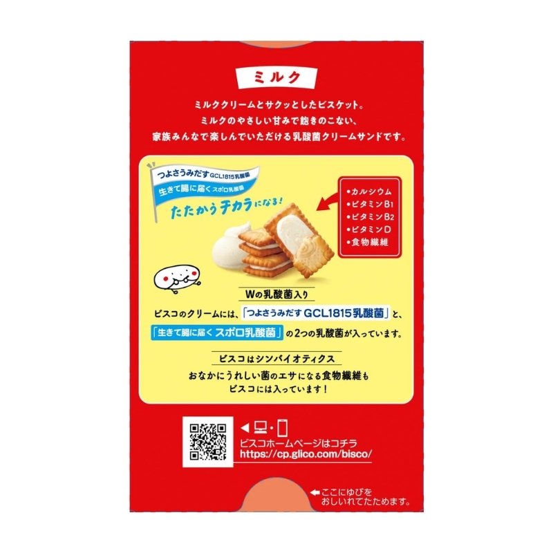 Keksit Bisco Original Hokkaido-kerman kanssa