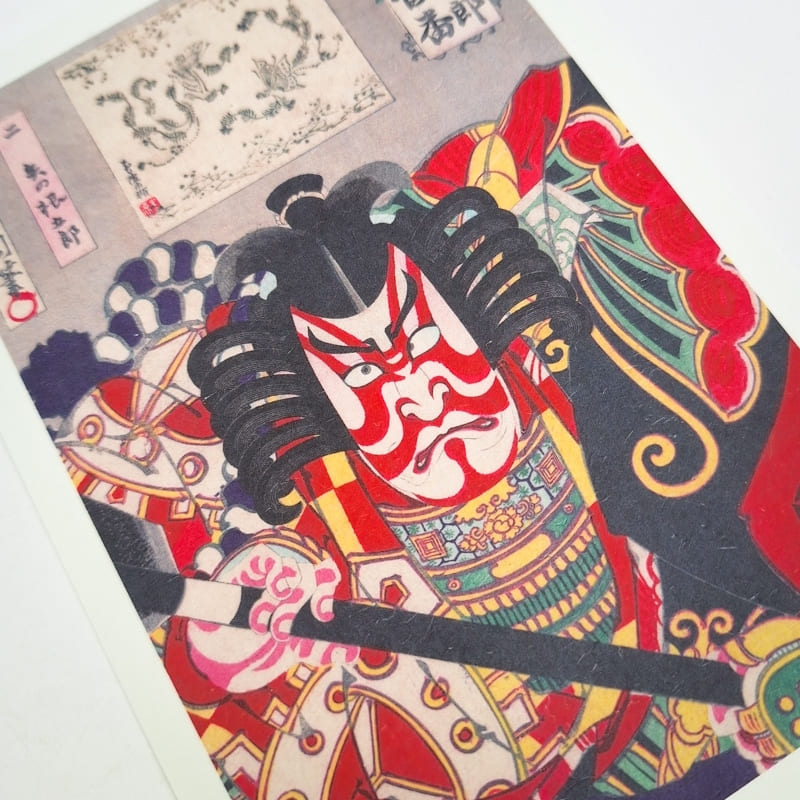 Japanilainen postikortti Yanone Gorō