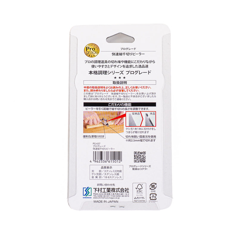 Japanilainen 2,5 mm:n ruostumattomasta teräksestä valmistettu julienne-kuorija