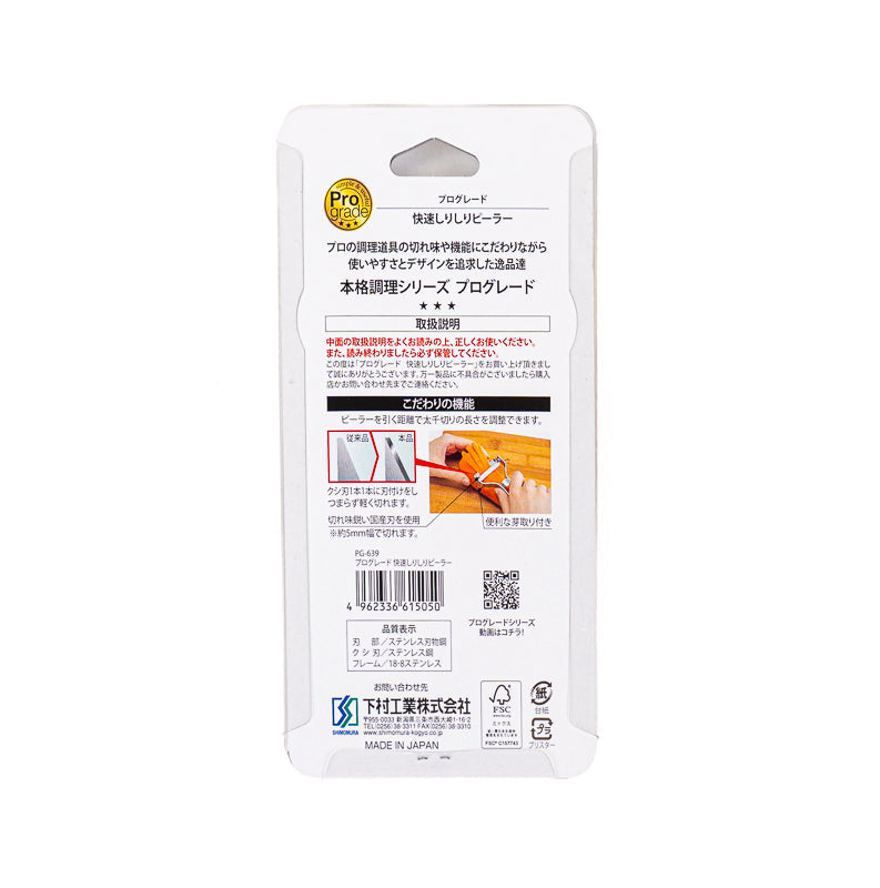 Japanilainen 5 mm:n ruostumattomasta teräksestä valmistettu julienne-kuorija