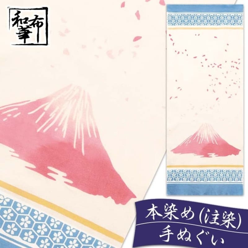 Harukaze Japanilainen Tenugui