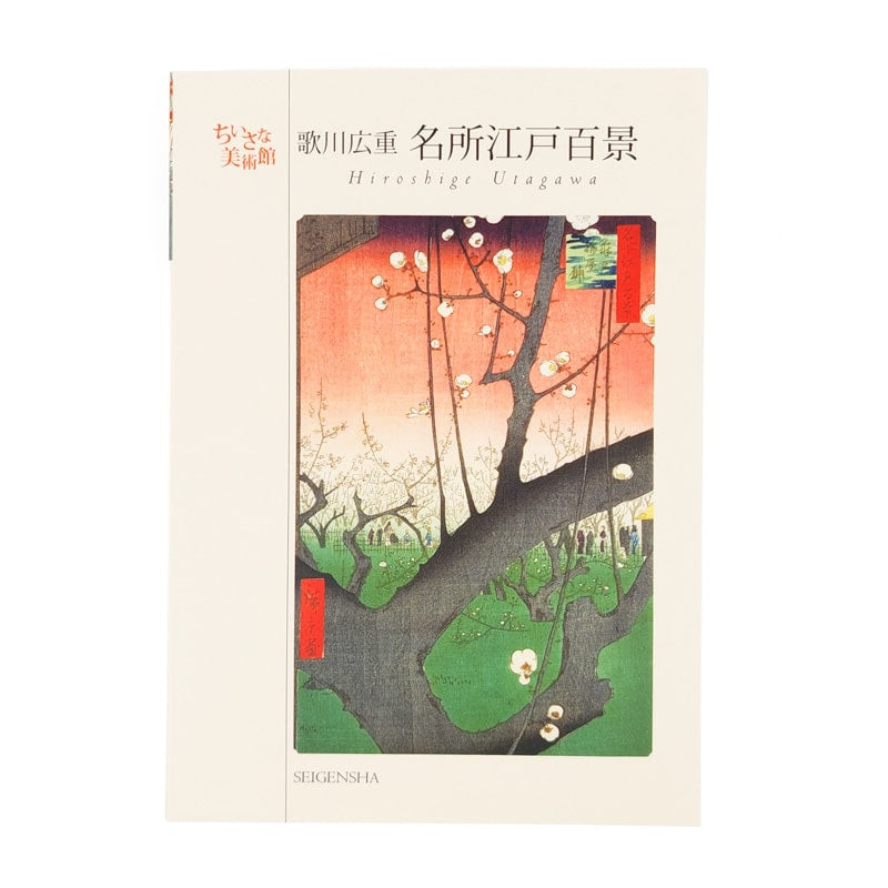 Hiroshige Prints albumi