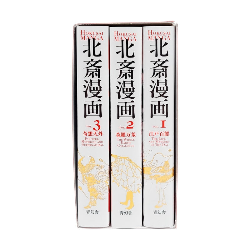 Hokusai Manga Taidekirja Box Set