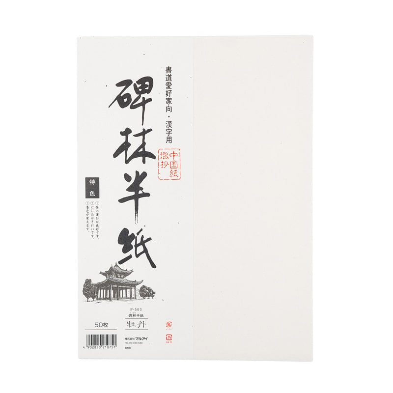 Japanilainen kalligrafiapaperi