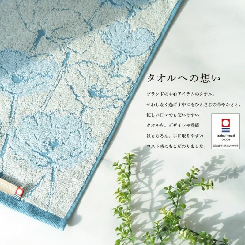 Japanilainen kasvopyyhe Mimosa