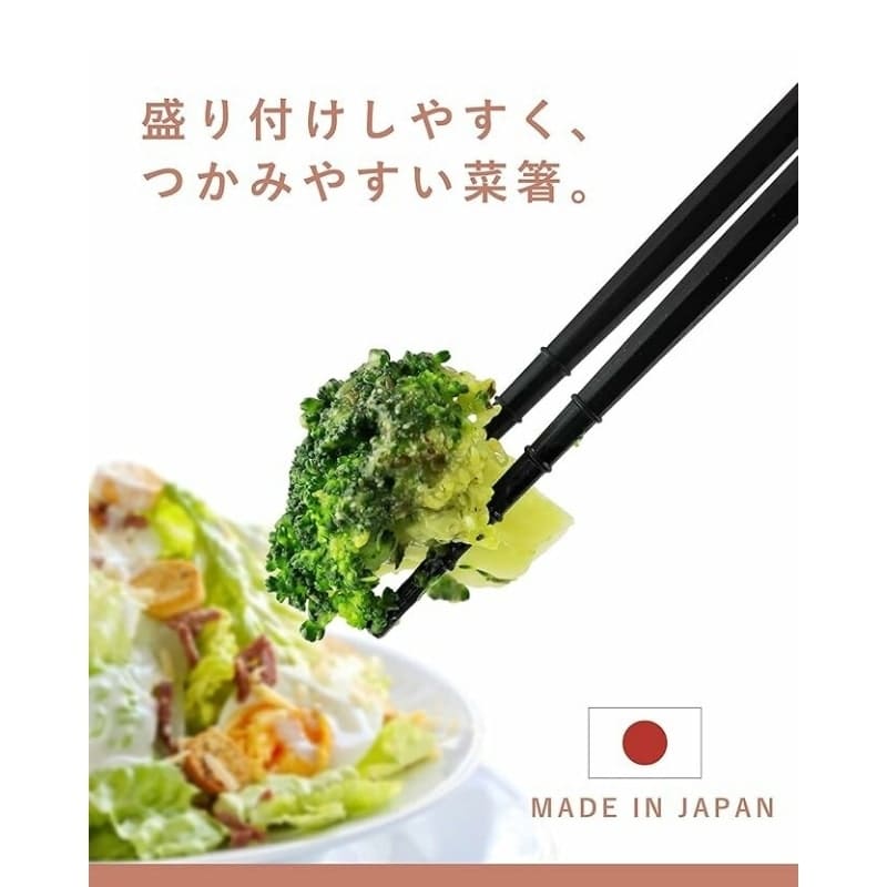 Japanilaiset keittiön syömäpuikot - 31 cm