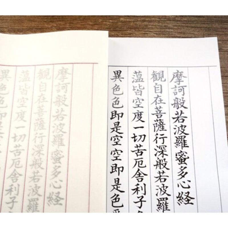 Kalligrafia Sutra-sarja