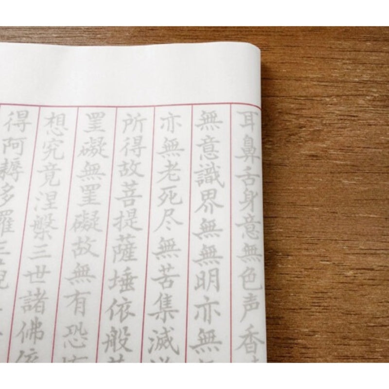 Kalligrafia Sutra-sarja