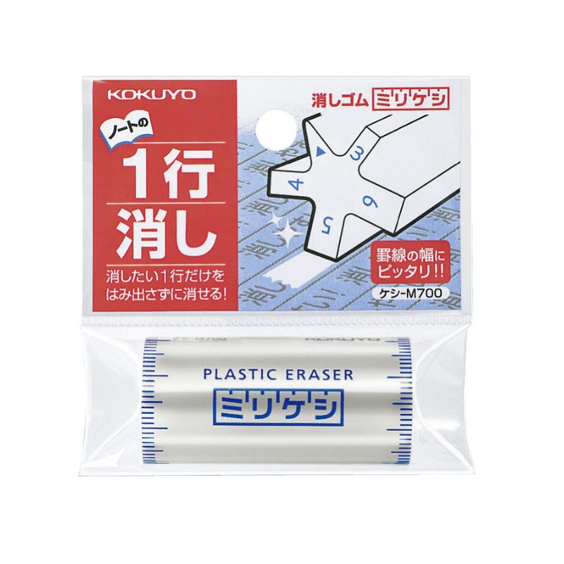 Kokuyo Japanilainen tarkkuus pyyhekumi