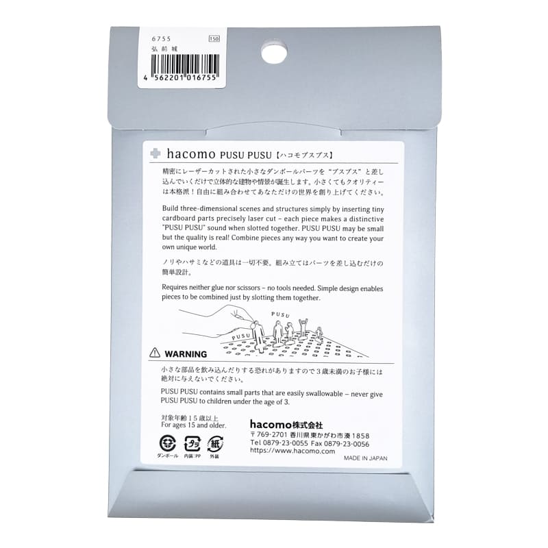 Japanilainen pienoismalli - Fushimi Inarin pyhäkkö