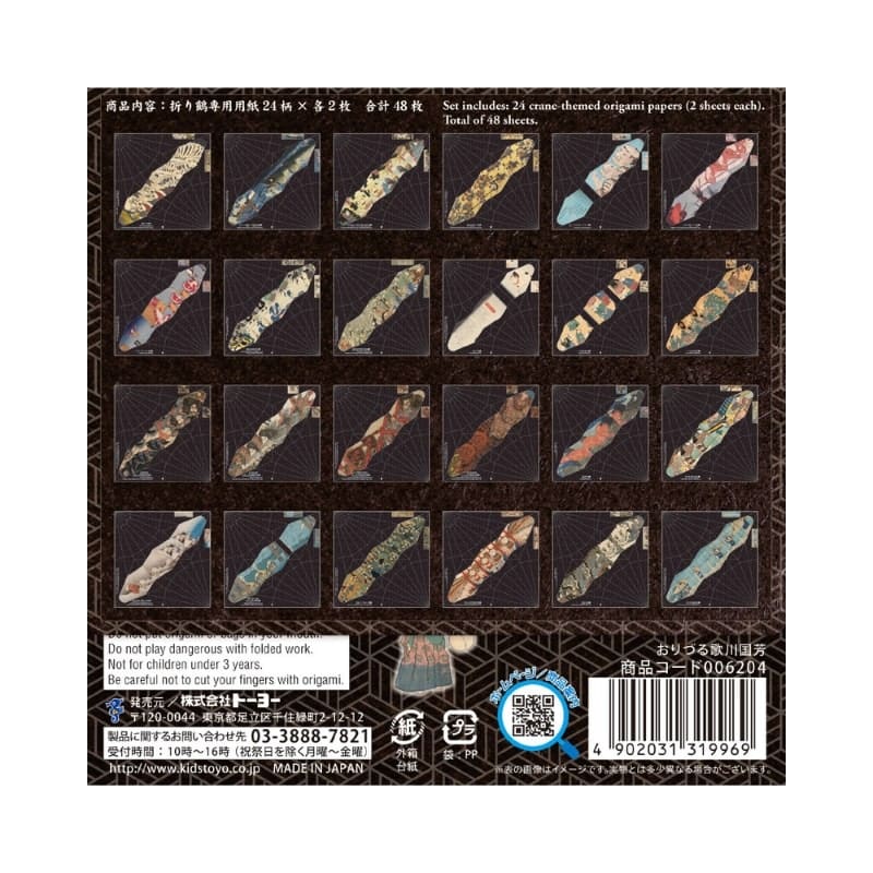 Origami paperi taitto nosturi Ukiyo-e