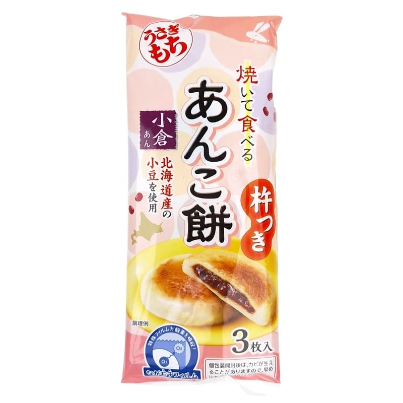 Usagi Mochi Grill Azuki tahna