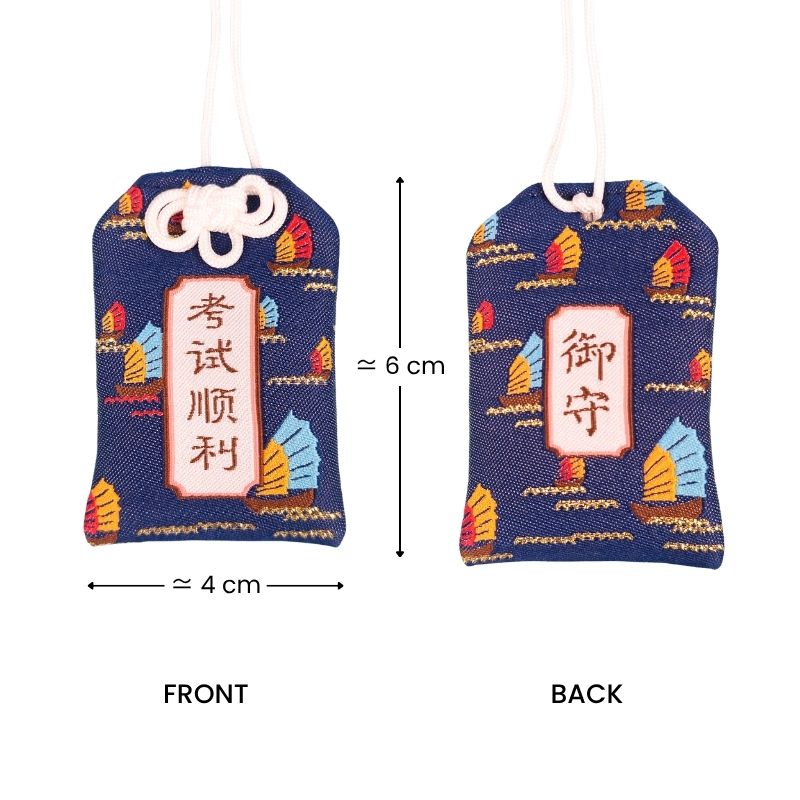Omamori Pass Exam