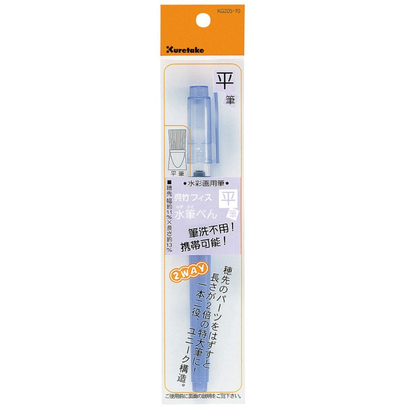 Akvarellivärisäiliön sivellin - litteä