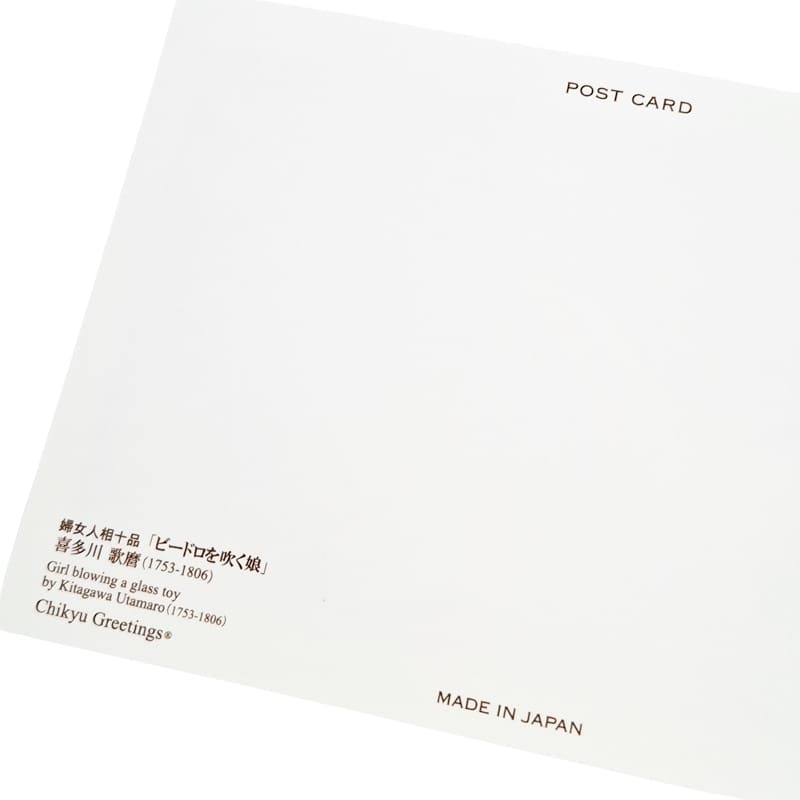 Japanilainen postikortti Nuori nainen