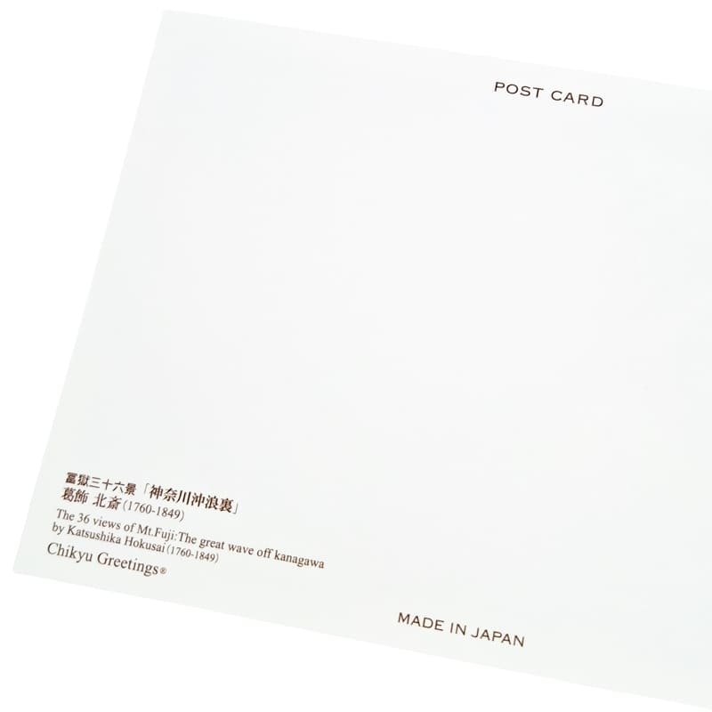 Japanilainen postikortti Wave of Kanagawa