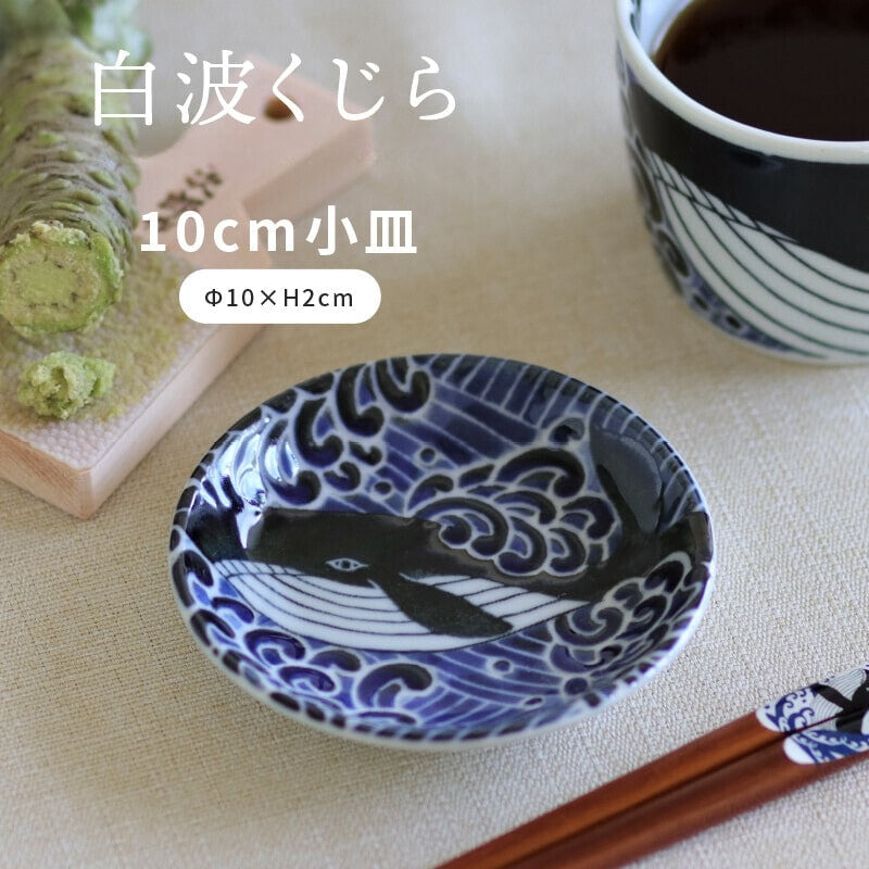 Japanilainen valas pieni lautanen