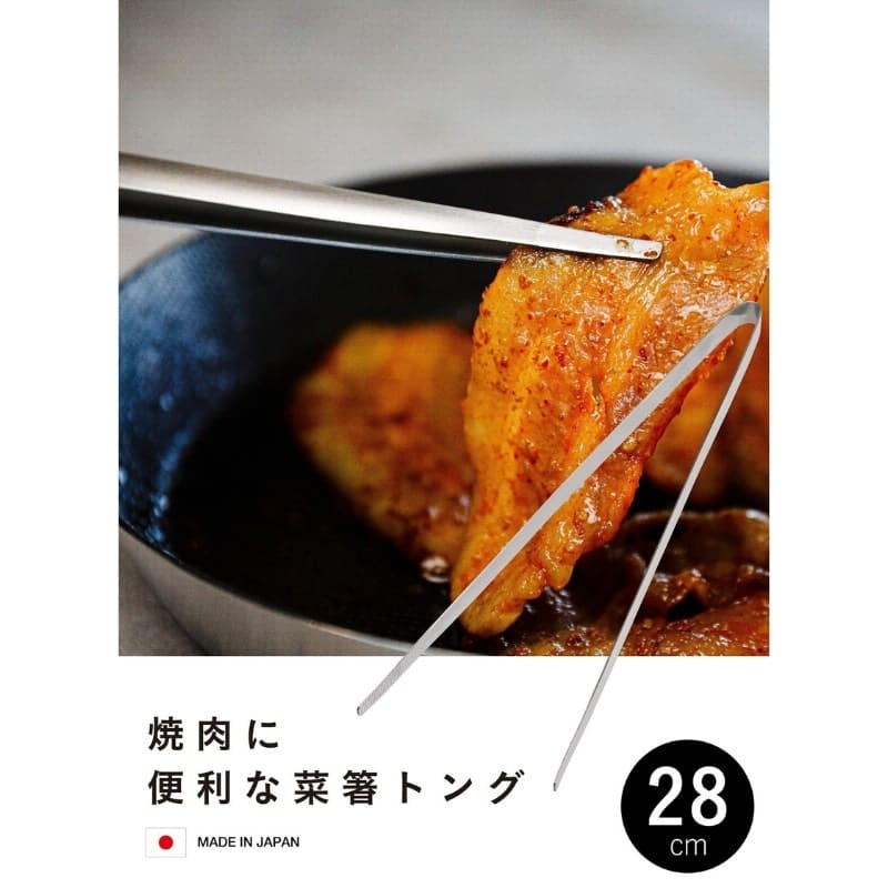 Japanilaiset ruostumattomasta teräksestä valmistetut keittiöpihdit - 28 cm