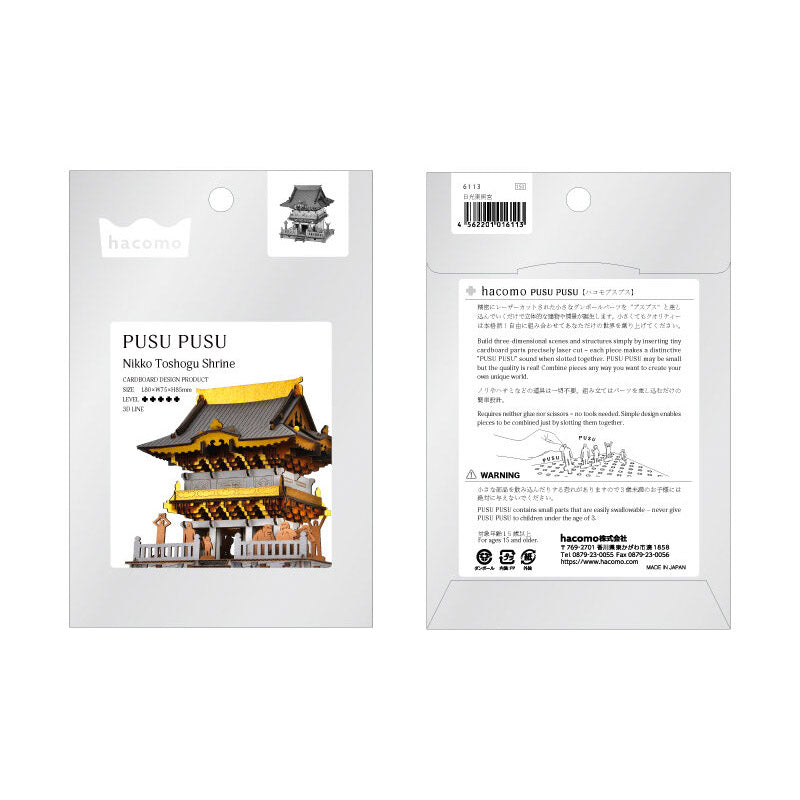 Japanilainen pienoismalli – Nikkō Tōshō-gū -pyhäkkö