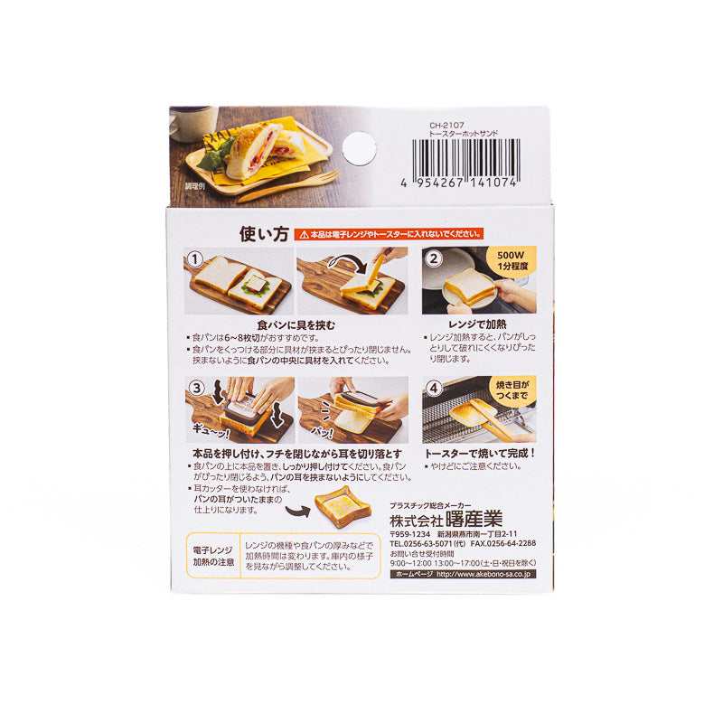 Japanilaisen Croque-Monsieur-voileivän muotti