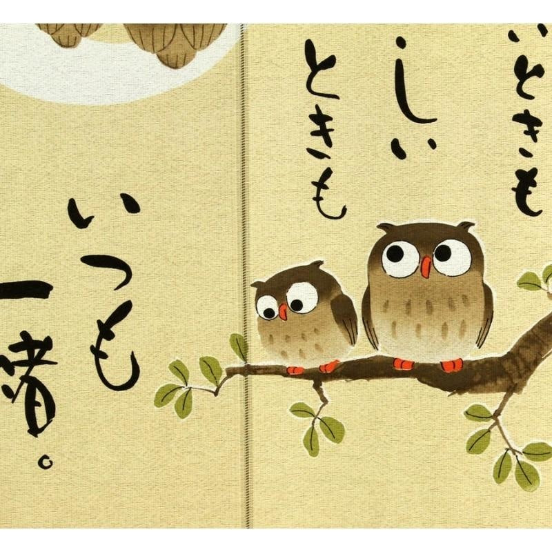 Noren Japanilainen perhepöllö