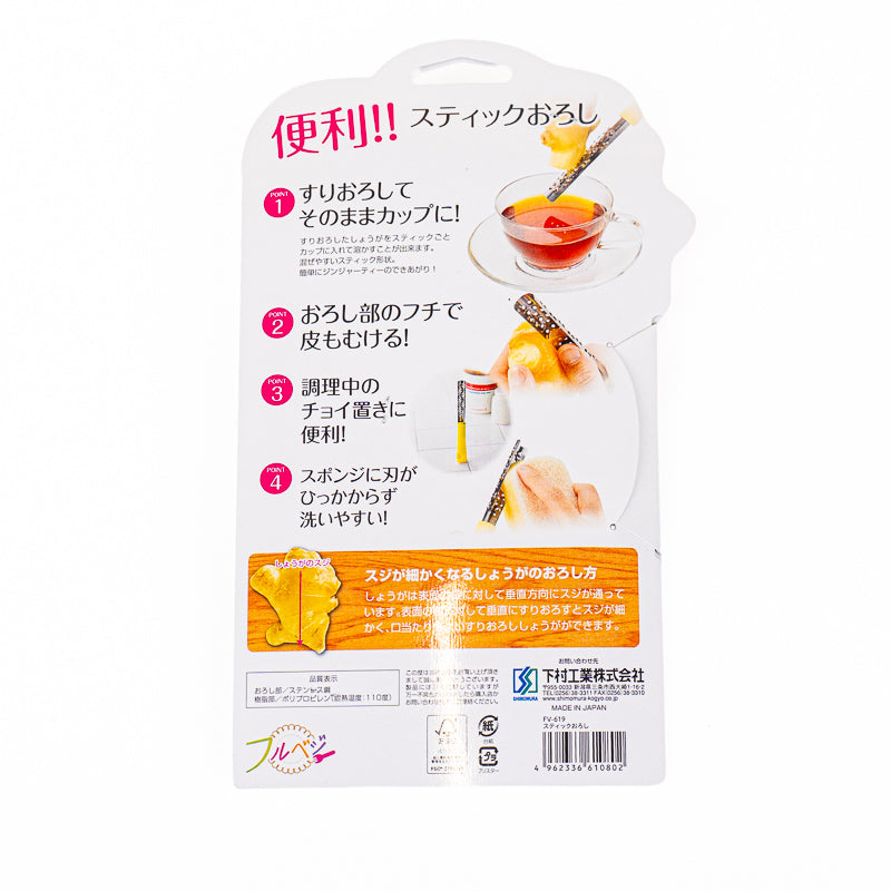 Japanilainen ruostumattomasta teräksestä valmistettu inkivääriraastin (Stick)